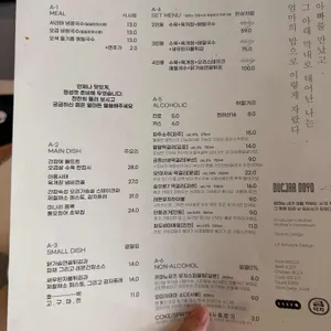 덕자도요 리뷰 사진