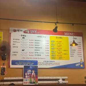 뿅카는생막창 리뷰 사진