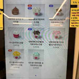 카페 요아정 리뷰 사진