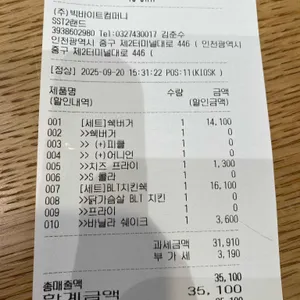 쉐이크쉑 리뷰 사진