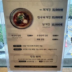 초록테이블 리뷰 사진