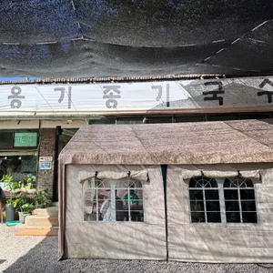 옹기종기 사진 1