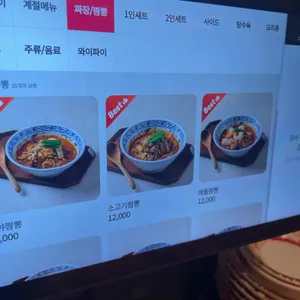 도야짬뽕 리뷰 사진