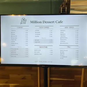 밀리언디저트카페 리뷰 사진