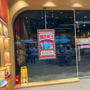 배스킨라빈스 리뷰 사진