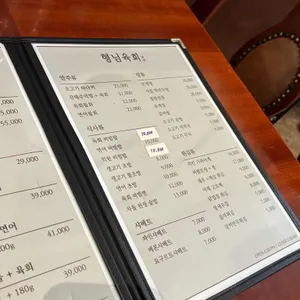 형님육회 리뷰 사진