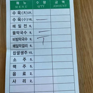 동해막국수 리뷰 사진