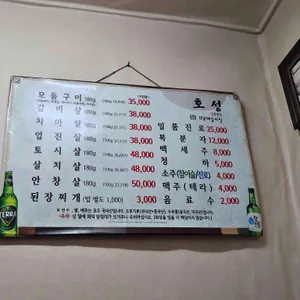 호성 리뷰 사진