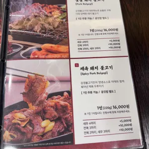 강경불고기 리뷰 사진