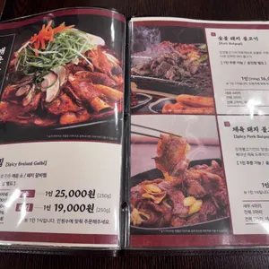 강경불고기 리뷰 사진