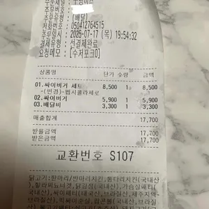 맘스터치 리뷰 사진
