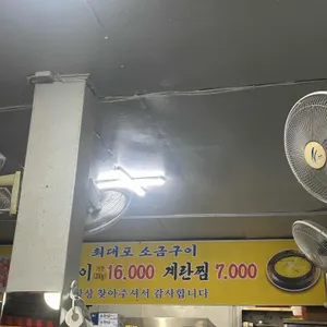 최대포소금구이 리뷰 사진
