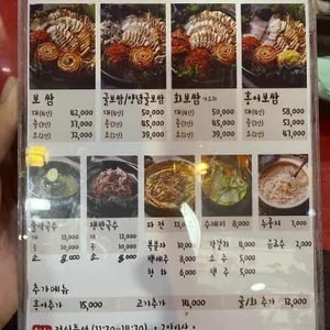 선사항아리보쌈 리뷰 사진