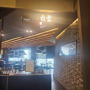 백운 리뷰 사진