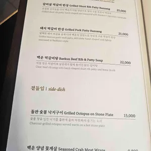백운 리뷰 사진