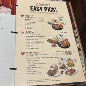 아웃백 리뷰 사진