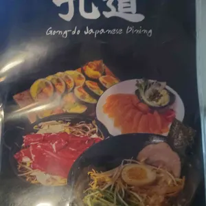 공도재패니즈다이닝 리뷰 사진