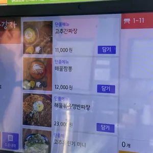 짬뽕강자 리뷰 사진