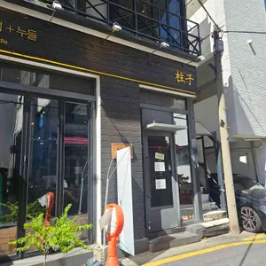 쮸즈 리뷰 사진