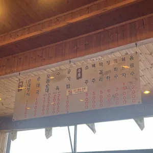 본가참순대 리뷰 사진