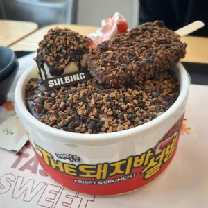 설빙 사진