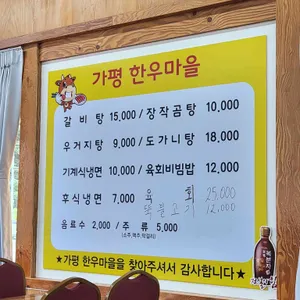 가평한우마을 리뷰 사진