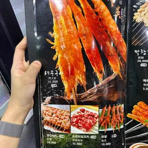 미르양꼬치 리뷰 사진