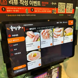 두껍삼 리뷰 사진