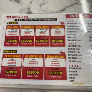 마장동고기집 리뷰 사진