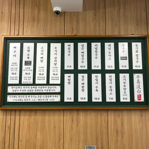 평이담백 뼈칼국수 리뷰 사진