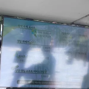 김순옥댓잎찹쌀도너츠 리뷰 사진