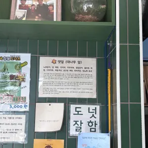 김순옥댓잎찹쌀도너츠 리뷰 사진