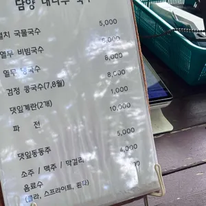 원조대나무국수 리뷰 사진