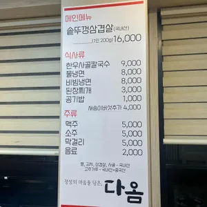 다옴 리뷰 사진