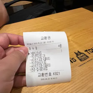 맘스터치 리뷰 사진