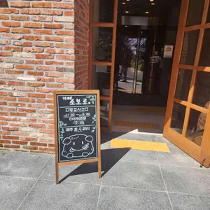 카페 소보로 리뷰 사진