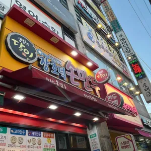 장호덕손만두 사진