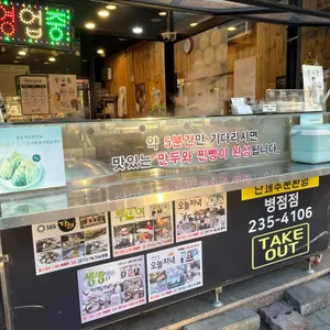 장호덕손만두 리뷰 사진