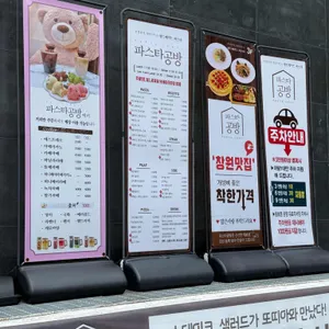 파스타공방 리뷰 사진
