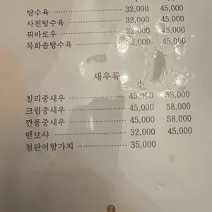 한남동자리 리뷰 사진