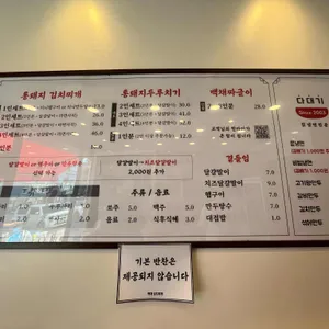 백채김치찌개 리뷰 사진