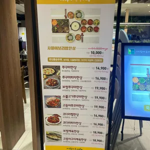 사월에보리밥과쭈꾸미 리뷰 사진