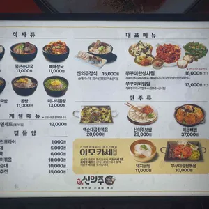 신의주찹쌀순대 리뷰 사진