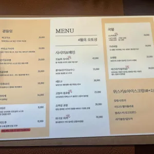 4월의오또상 리뷰 사진