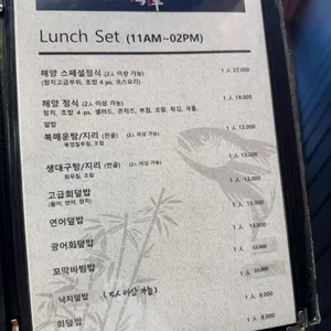 해양참치 리뷰 사진