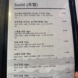 해양참치 리뷰 사진