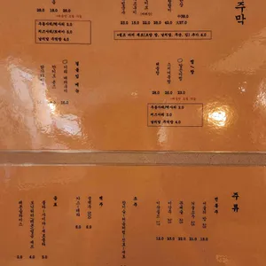 바다주막 리뷰 사진