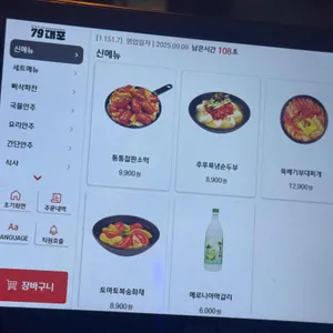 79대포 리뷰 사진