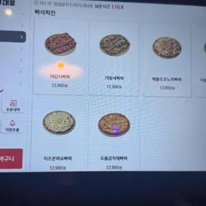 79대포 리뷰 사진