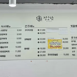 정소담 리뷰 사진